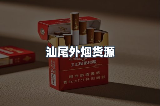越南香烟系列